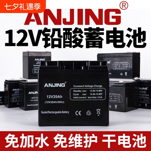anjing免维护门禁安防后备蓄电池