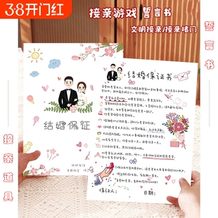 新郎誓言书卡片结婚保证书接亲堵门游戏道具快问考试问答搞笑宣誓