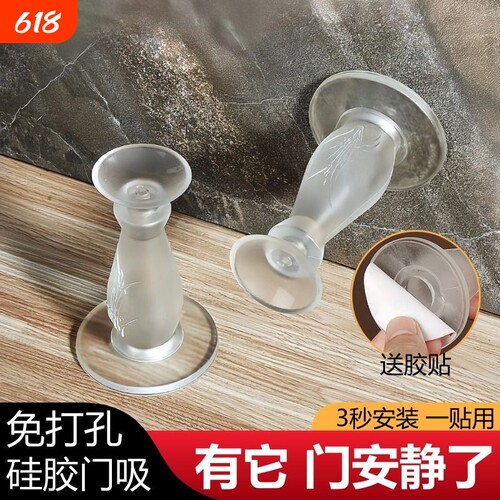 防撞硅胶门吸免打孔|千人加购