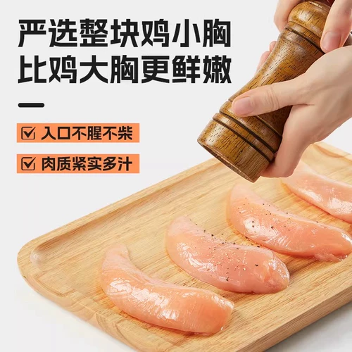 袋鼠先生 Готовая к употреблению заменитель фитнес-питания отварная куриная грудка с низким содержанием натрия, насыщающая куриная закуска для похудения, оригинальный белок