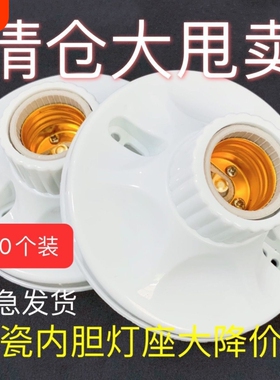 圆形E27灯座螺口灯头陶瓷灯座明装LED灯泡灯座家用螺旋灯口家用