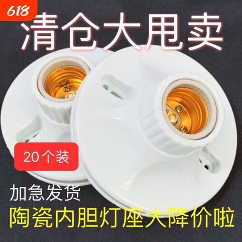 家用圆形E27陶瓷内胆灯座