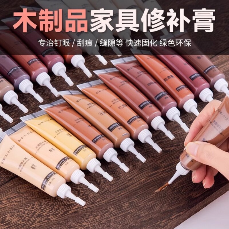 木器修补膏家具修补漆木门油漆补漆笔坑洞木地板修复桌子缝隙钉眼
