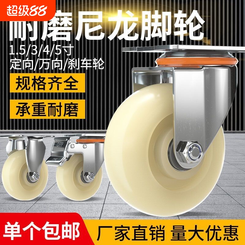 4寸万向轮轮子重型3/5寸小推车定向轮尼龙轮带刹车脚轮车轮承重图片