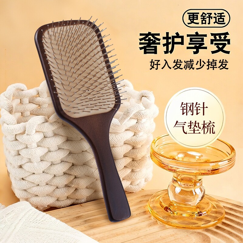 钢齿气囊气垫梳头部按摩经络木梳子女士专用网红款顺发卷发男大板