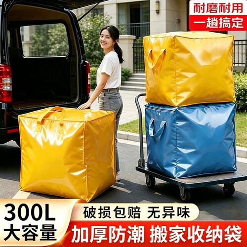 大容量蛇皮袋搬家打包袋加厚行李衣服整理袋防水被子收纳袋超大