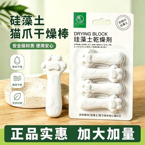 硅藻土猫爪棒干燥剂吸水食用级别