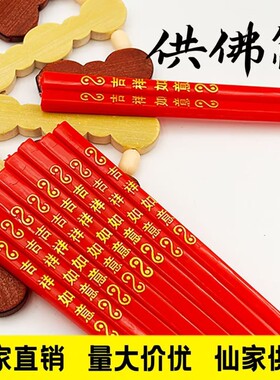 上供专用红筷子婚庆宴席乔迁寿宴塑料红色喜筷过年快子防霉不发霉