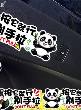 电动自动尾门个性创意提示贴纸