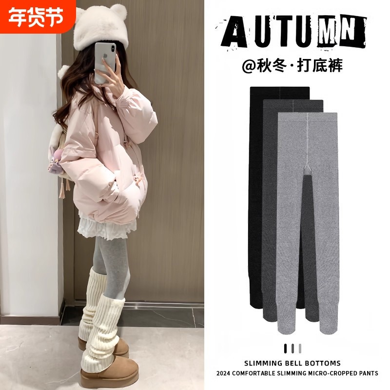 灰色打底裤女秋季高腰秋裤外穿显瘦连脚弹力紧身裤冬加绒加厚保暖,女士内衣/男士内衣/家居服,连裤袜/打底袜,淘宝优惠券,粉丝福利购,淘宝优惠卷