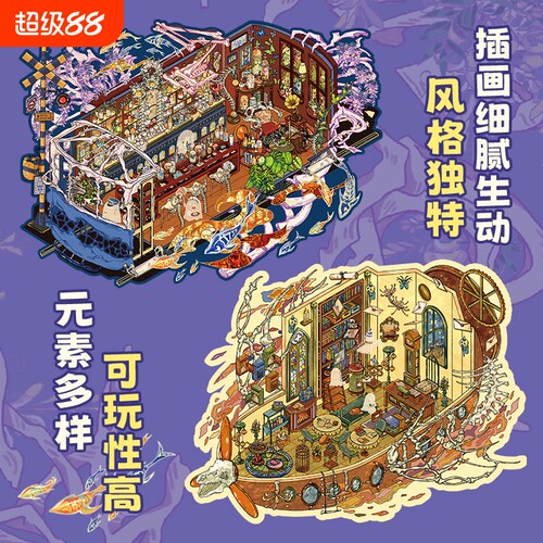纸先生溯骨远行造景贴纸
