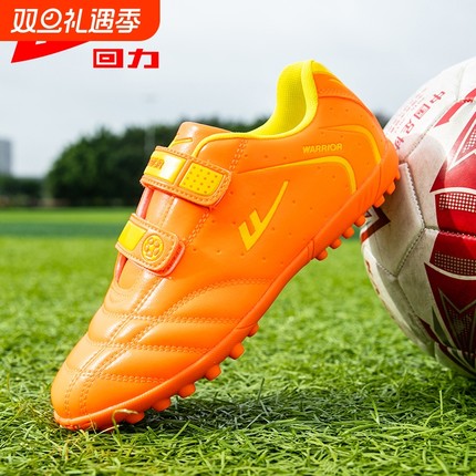 回力足球鞋儿童男童足球鞋训练鞋碎钉TF男童女童中小学生运动装备