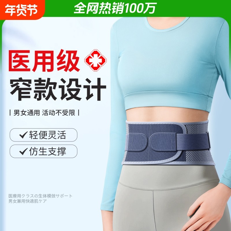 专业腰间盘突出护腰带医用腰部支撑腰椎腰肌劳损腰痛男士女士专用