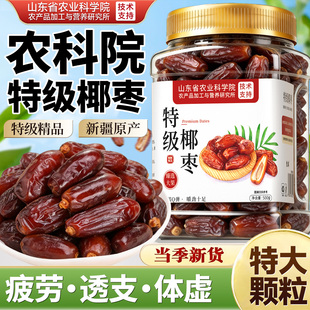 大黑椰枣特级新疆特产新鲜纯正老树干非沙特迪拜阿联酋官方店旗舰