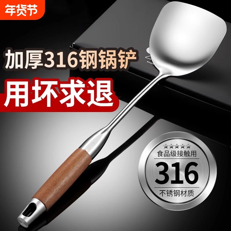 316不锈钢炒勺炒铲锅铲家用长柄汤勺分菜勺厨师专用炒菜勺子铲子