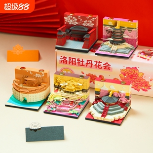 3d立体纸雕日历便签手撕便签纸台历洛阳牡丹花会盲盒建筑模型老君山创意文创伴手礼物桌面实用时代京韵看见