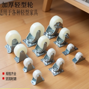 万向轮1寸1.25寸1.5寸2寸家具滑轮定向轮花盆小床抽屉轱辘轮承重