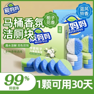 蓝泡泡洁厕宝灵马桶清洁剂厕所除臭神器去异味强力除垢洁厕块水箱