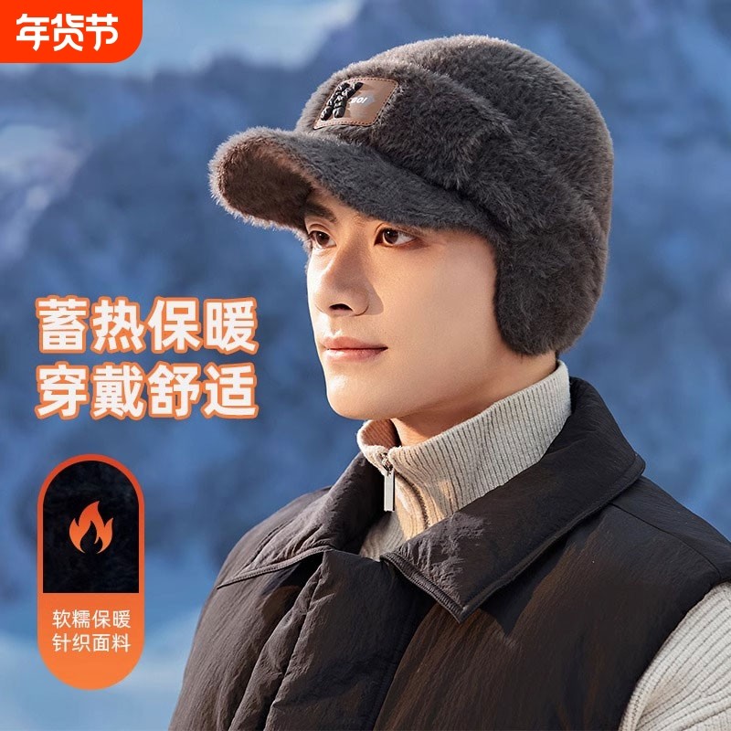 帽子男款秋冬季护耳冬天男士棉帽防寒保暖加厚针织毛线帽显脸小,服饰配件/皮带/帽子/围巾,帽子,淘宝优惠券,粉丝福利购,淘宝优惠卷