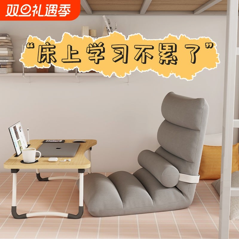 懒人沙发榻榻米床上背靠神器懒人小沙发卧室网红地上靠背椅可折叠