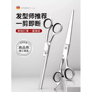 家用男女 理发美发剪刀专业打薄剪发平牙剪刘海神器自己剪头发套装