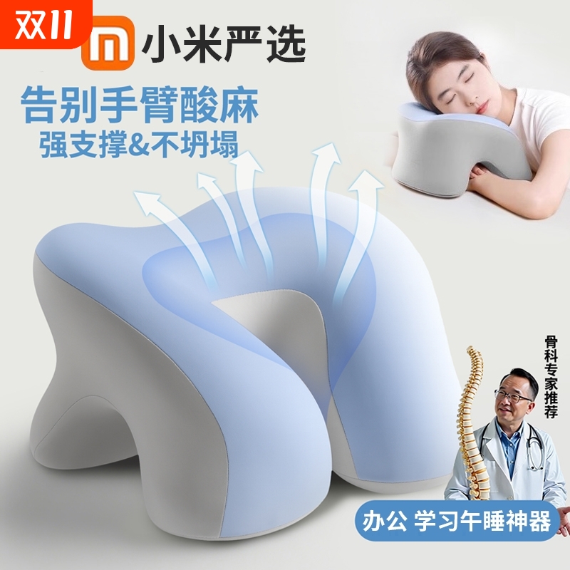办公室工位午睡枕趴睡枕小学生专用午休趴桌子睡觉神器儿童抱枕头