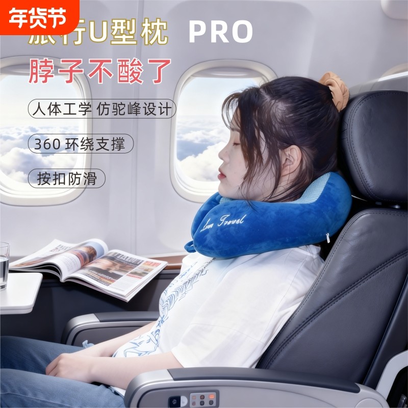 旅行u型枕护颈枕颈椎脖子靠枕飞机高铁车用u形枕午休睡觉靠枕神器