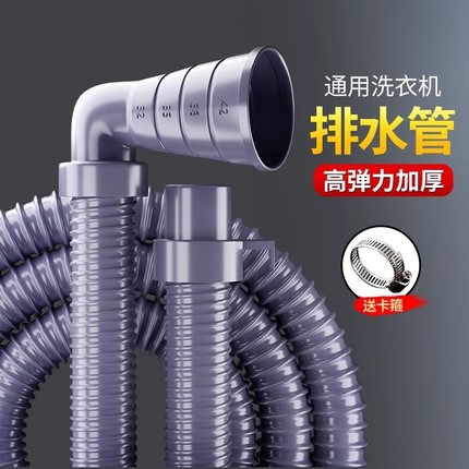 通用洗衣机排水管加长延长管出水半全自动家用波轮放下水软管对接
