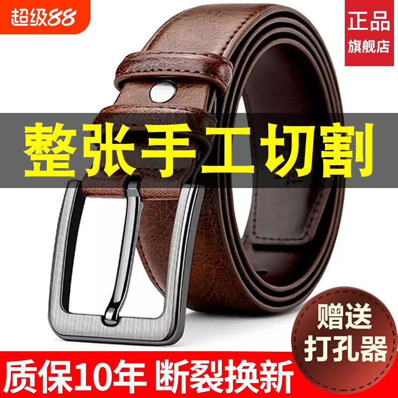保罗老式皮带男士裤带百搭针扣复古商务休闲中青年牛仔裤腰带耐用