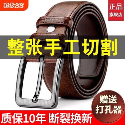 保罗老式皮带男士裤带百搭针扣复