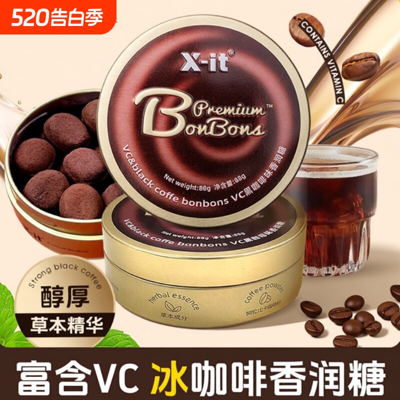提神醒脑X-it咖啡糖薄荷冰咖啡糖开车咖啡豆咖啡味清凉健康硬质