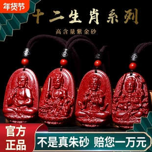 朱砂本命佛吊坠男女项链本命年普贤虚空藏菩萨护身符生肖挂件属马