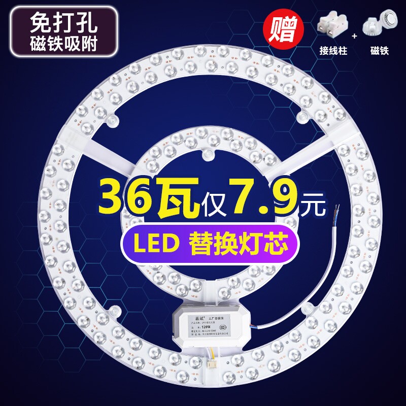 led灯芯圆形替换改造超亮灯条图片