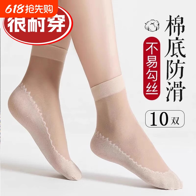 棉底丝袜女士薄款短袜子夏季肉色水晶丝防勾丝脚底防滑中筒超薄