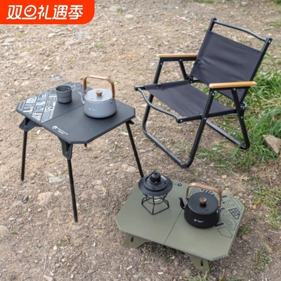 探险家户外便携式折叠桌露营桌子轻量化迷你小桌茶桌野营桌椅套装