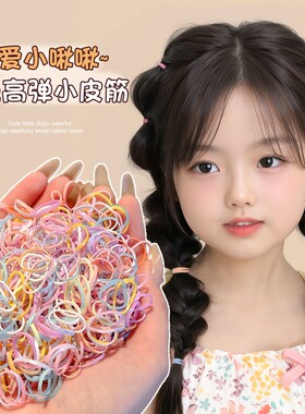 【300】彩色加宽加厚皮筋发圈