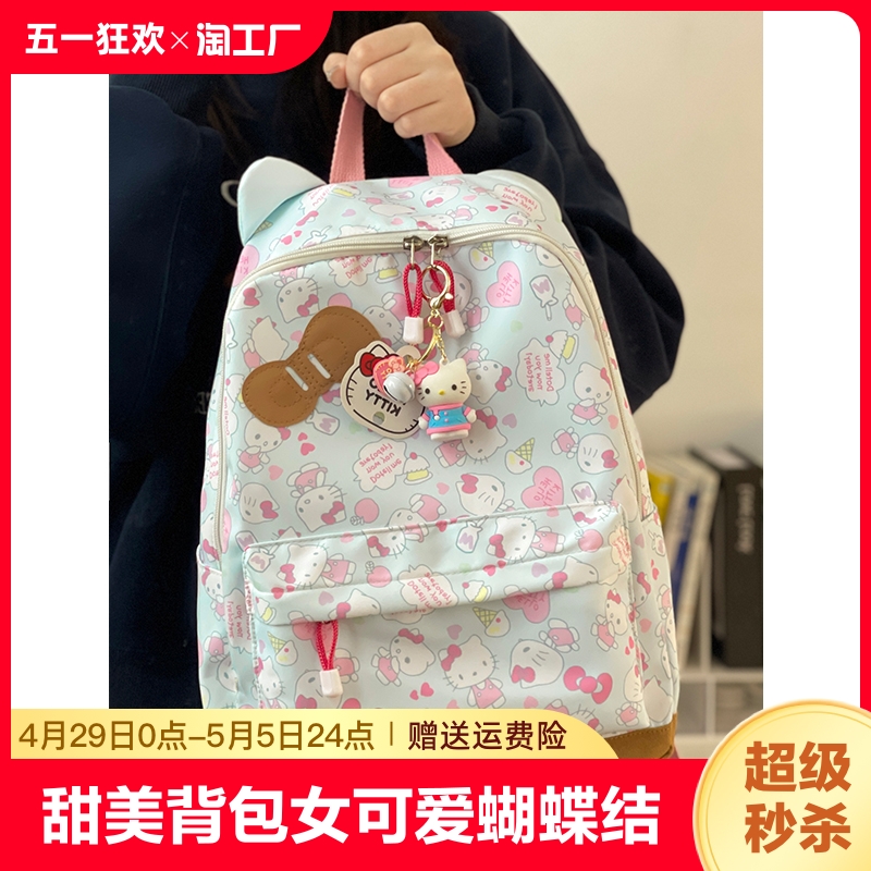 hellokitty甜美背包女可爱蝴蝶结耳朵大容量匡威双肩包学生书包