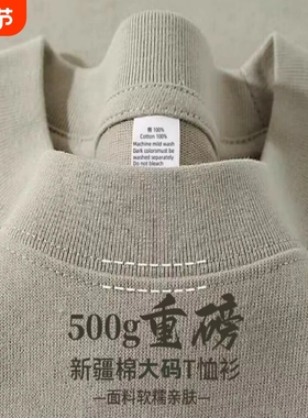 三本针500G重磅纯棉纯色短袖T恤男女同款内搭上衣大码半袖t恤高级