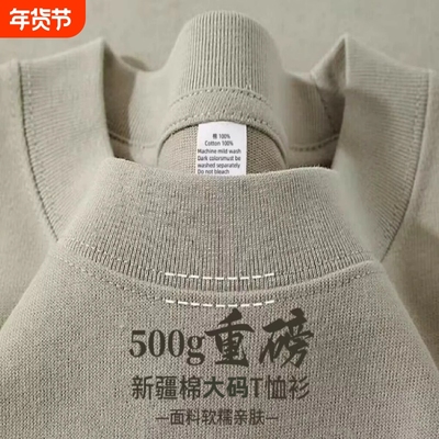 三本针500G重磅纯棉纯色短袖T恤男女同款内搭上衣大码半袖t恤高级