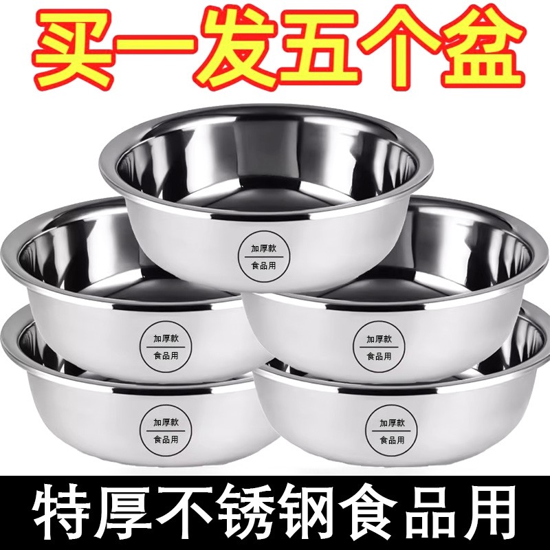 加厚不锈钢盆洗菜盆子特厚大盆厨房家用大号和面洗衣盆洗澡盆火锅,餐饮具,盆,淘宝优惠券,粉丝福利购,淘宝优惠卷