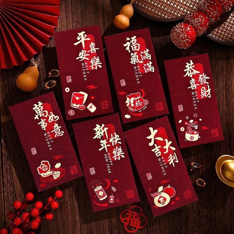 2026年高档新年红包磨砂烫金款压岁包利是封6个/包起,节庆用品/礼品,红包/利是封,淘宝优惠券,粉丝福利购,淘宝优惠卷