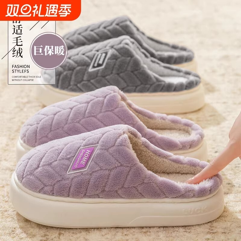 踩屎感棉拖鞋女秋冬季室内家居2025新款保暖加绒厚底防滑拖鞋男士