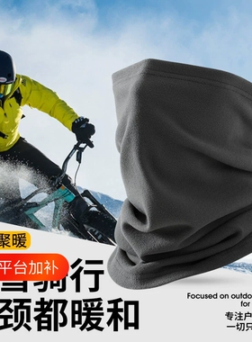 滑雪面罩男秋冬户外登山防风围脖