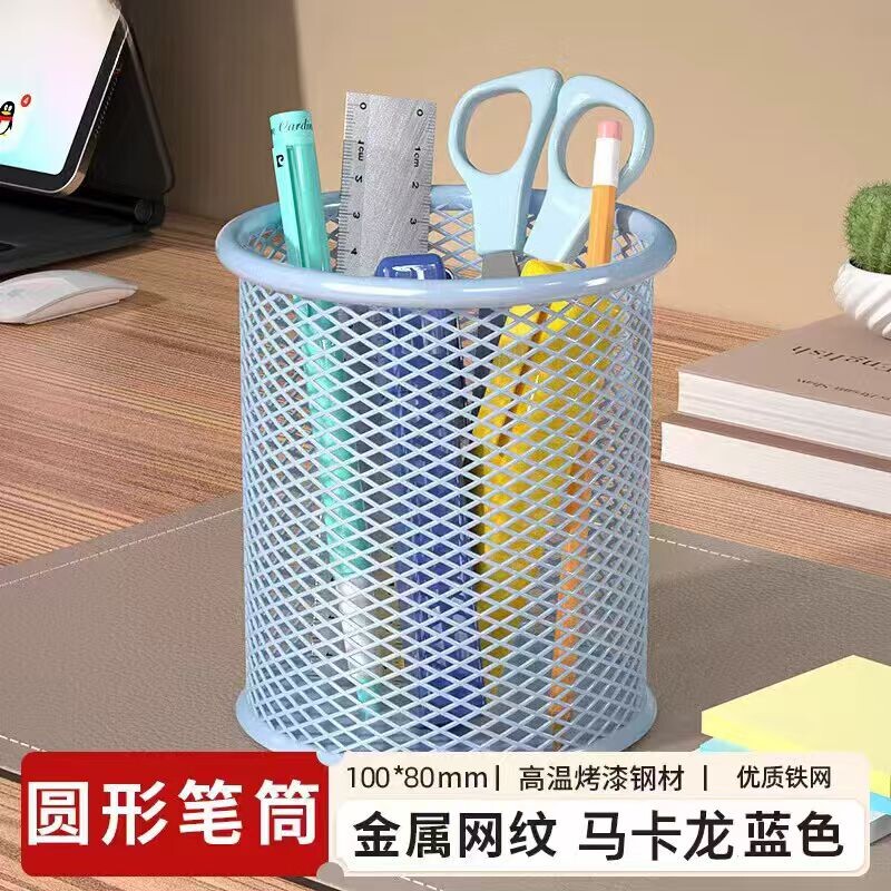金陵赋金属网格笔筒烤漆钢材耐磨图片