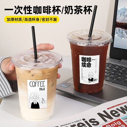 奶茶咖啡杯子一次性加厚打包杯