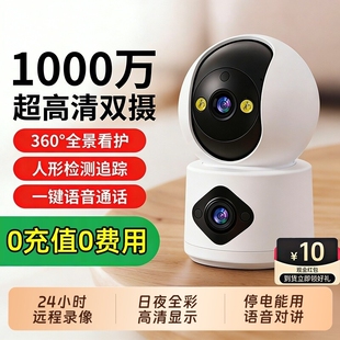 小米手机适用室内摄像头家用360度无死角手机远程监控器WiFi高清