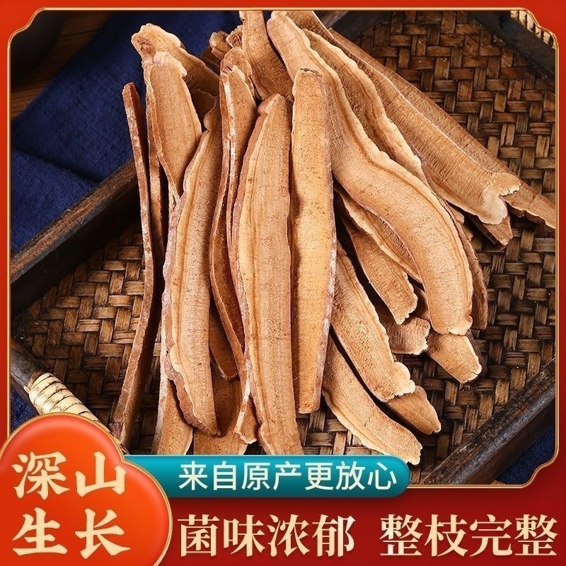 灵芝片中药材正品长白山新货灵芝切片泡水喝无添加无硫干货