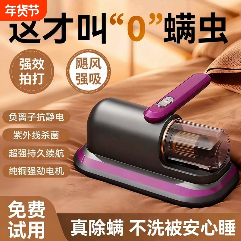 紫外线除螨仪床上吸尘器除螨家用杀菌机无线除螨虫神器大吸力手持
