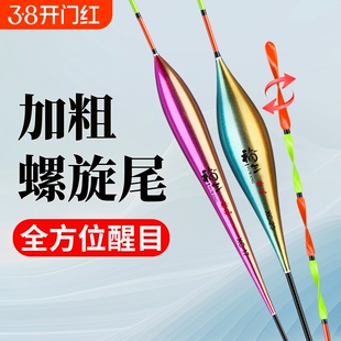 高灵敏加粗醒目螺旋尾浮漂轻口鲫鱼漂抗走水鱼漂黑坑底钓硬尾漂