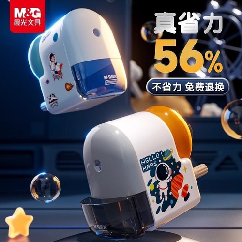 晨光省力手摇卷笔刀|千人加购